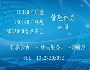 供應(yīng)職業(yè)健康及安全18000認(rèn)證代理